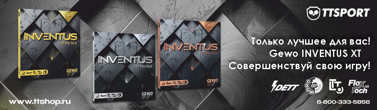 Gewo INVENTUS